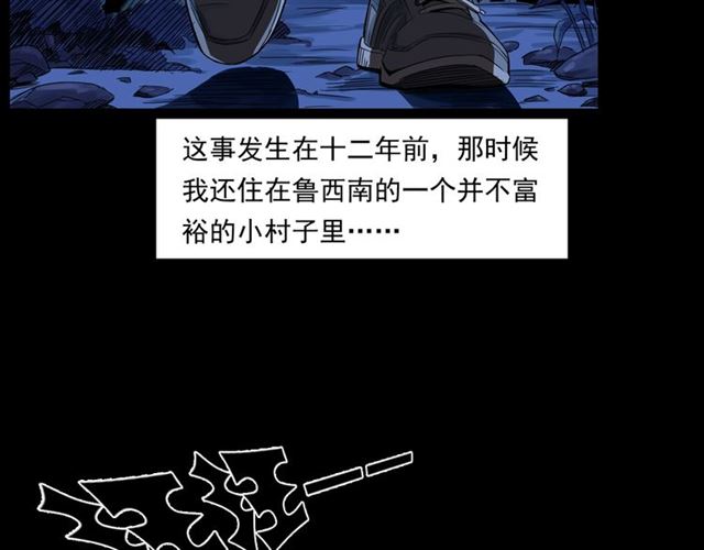 🍛枪爷异闻录 第167话  午夜场之奸情人命 第9页