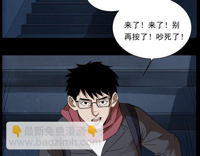 🍛枪爷异闻录 第169话  午夜场之她是谁？ 第10页