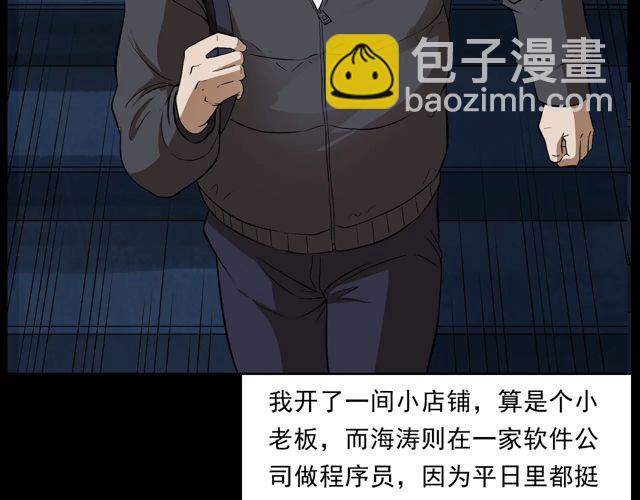 🍛枪爷异闻录 第169话  午夜场之她是谁？ 第11页