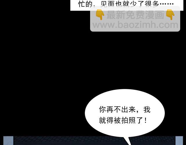 🍛枪爷异闻录 第169话  午夜场之她是谁？ 第12页