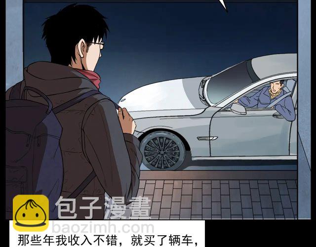 🍛枪爷异闻录 第169话  午夜场之她是谁？ 第13页