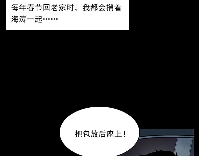 🍛枪爷异闻录 第169话  午夜场之她是谁？ 第14页