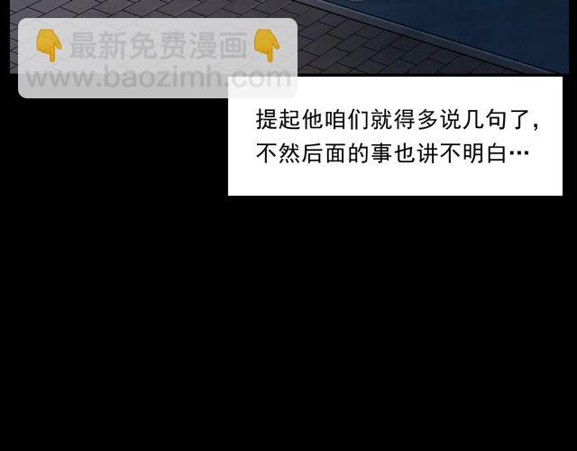 🍛枪爷异闻录 第169话  午夜场之她是谁？ 第17页