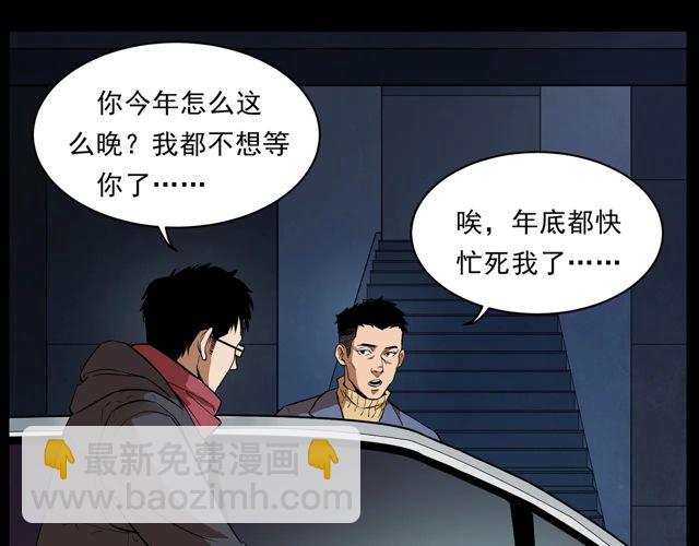 🍛枪爷异闻录 第169话  午夜场之她是谁？ 第18页