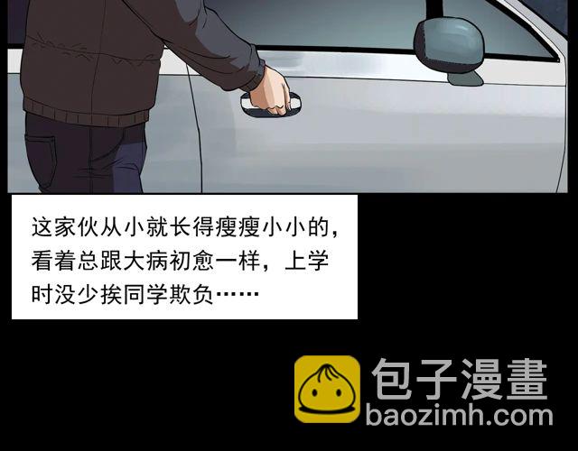 🍛枪爷异闻录 第169话  午夜场之她是谁？ 第19页