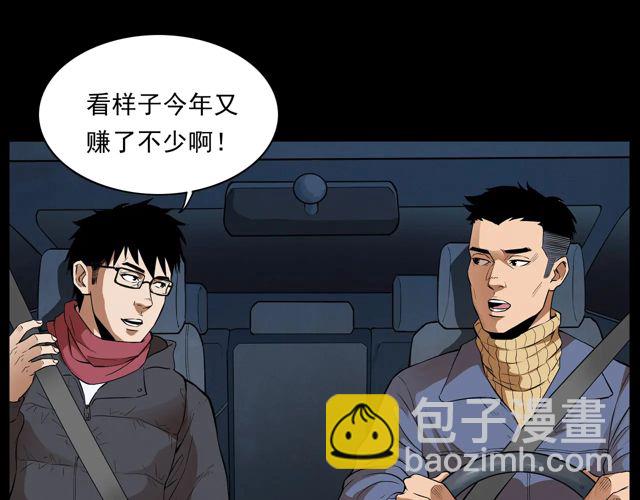 🍛枪爷异闻录 第169话  午夜场之她是谁？ 第21页