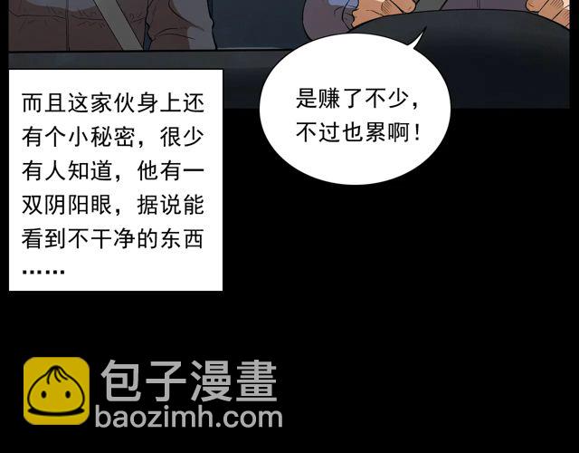 🍛枪爷异闻录 第169话  午夜场之她是谁？ 第22页
