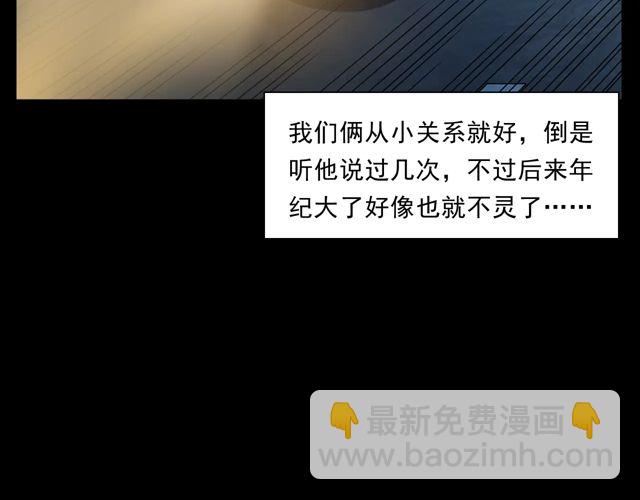 🍛枪爷异闻录 第169话  午夜场之她是谁？ 第24页