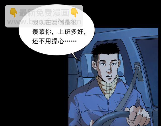 🍛枪爷异闻录 第169话  午夜场之她是谁？ 第25页