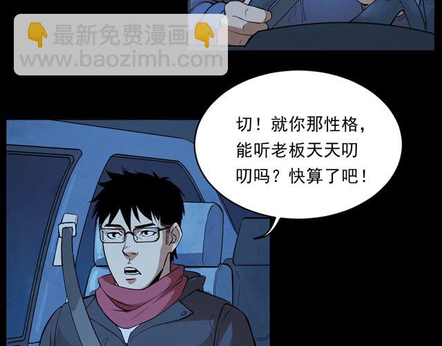 🍛枪爷异闻录 第169话  午夜场之她是谁？ 第26页