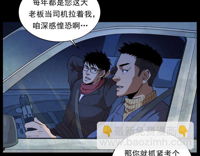 🍛枪爷异闻录 第169话  午夜场之她是谁？ 第30页