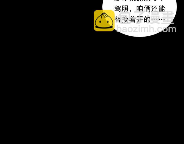 🍛枪爷异闻录 第169话  午夜场之她是谁？ 第31页