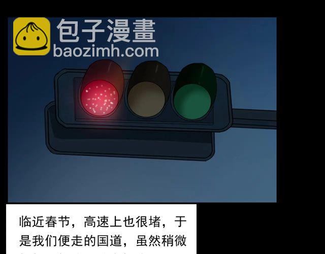 🍛枪爷异闻录 第169话  午夜场之她是谁？ 第32页