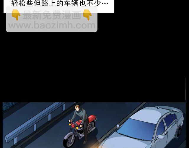 🍛枪爷异闻录 第169话  午夜场之她是谁？ 第33页