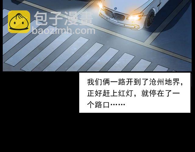 🍛枪爷异闻录 第169话  午夜场之她是谁？ 第34页