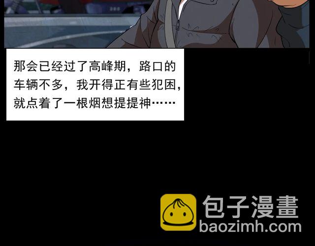 🍛枪爷异闻录 第169话  午夜场之她是谁？ 第36页