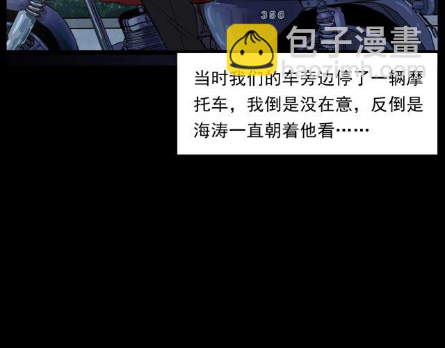 🍛枪爷异闻录 第169话  午夜场之她是谁？ 第38页