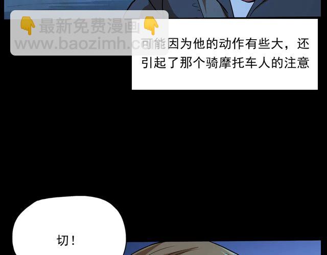 🍛枪爷异闻录 第169话  午夜场之她是谁？ 第42页