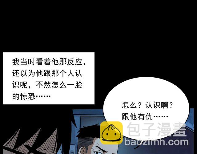 🍛枪爷异闻录 第169话  午夜场之她是谁？ 第44页