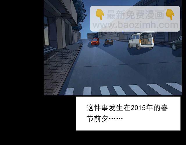 🍛枪爷异闻录 第169话  午夜场之她是谁？ 第6页