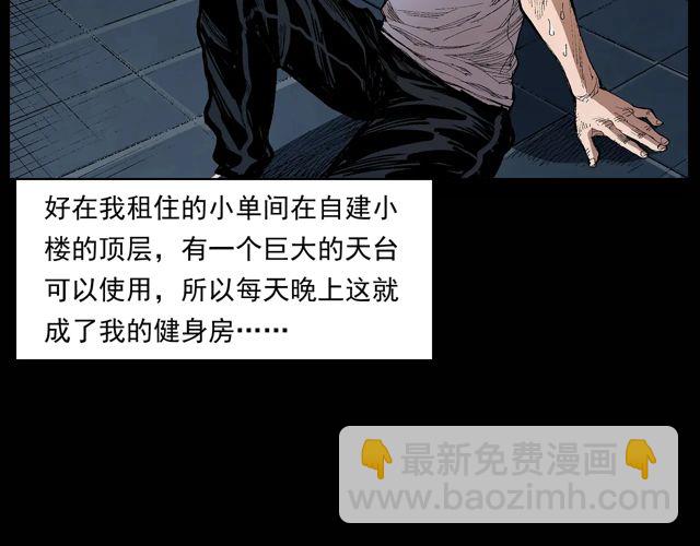 🍛枪爷异闻录 第171话 午夜场之偷窥 第11页
