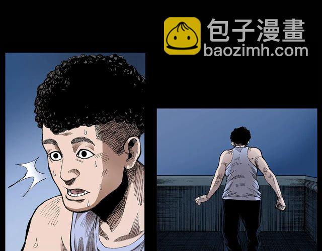 🍛枪爷异闻录 第171话 午夜场之偷窥 第12页