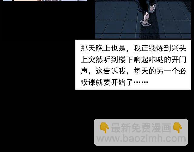 🍛枪爷异闻录 第171话 午夜场之偷窥 第13页
