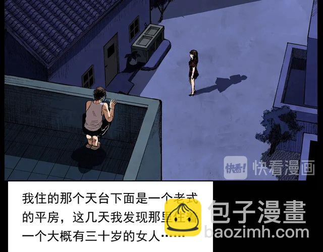 🍛枪爷异闻录 第171话 午夜场之偷窥 第16页