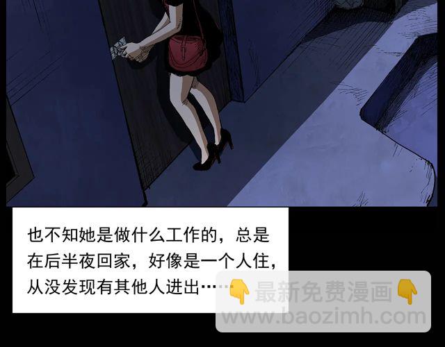 🍛枪爷异闻录 第171话 午夜场之偷窥 第18页