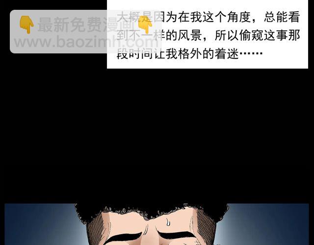 🍛枪爷异闻录 第171话 午夜场之偷窥 第21页