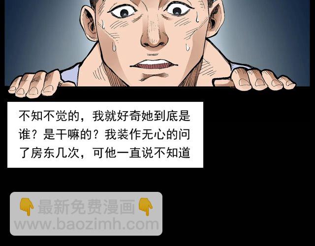 🍛枪爷异闻录 第171话 午夜场之偷窥 第22页