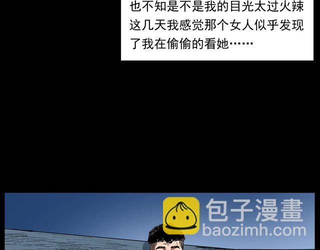 🍛枪爷异闻录 第171话 午夜场之偷窥 第24页