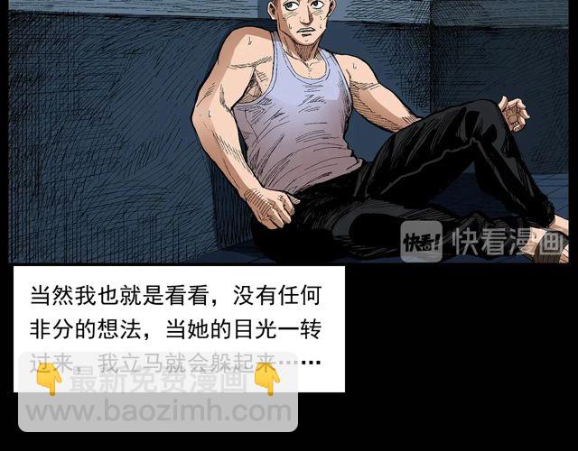 🍛枪爷异闻录 第171话 午夜场之偷窥 第25页