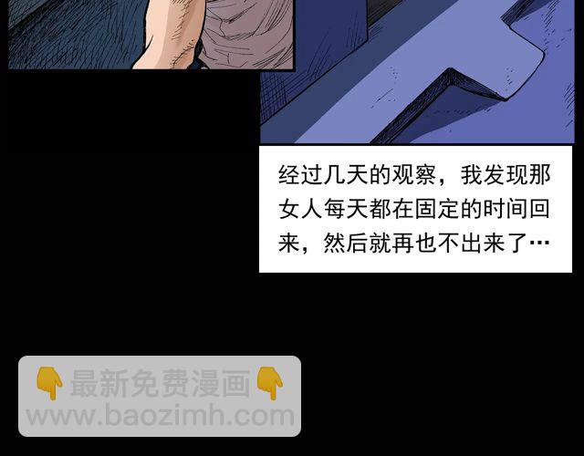 🍛枪爷异闻录 第171话 午夜场之偷窥 第27页