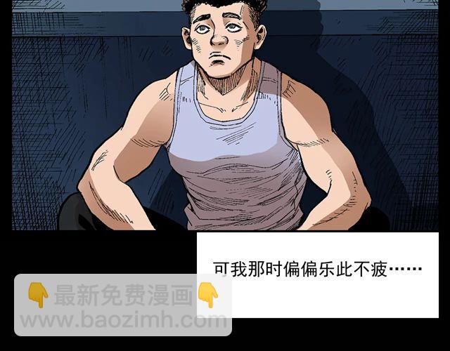 🍛枪爷异闻录 第171话 午夜场之偷窥 第30页