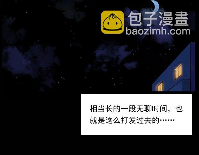 🍛枪爷异闻录 第171话 午夜场之偷窥 第32页