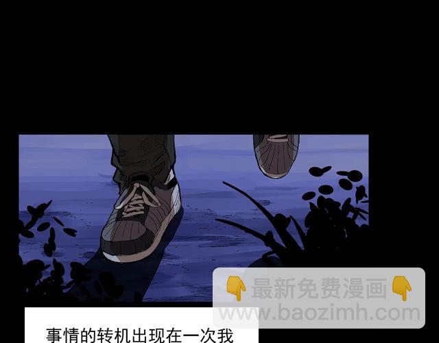 🍛枪爷异闻录 第171话 午夜场之偷窥 第33页