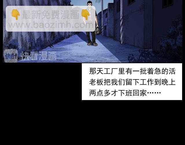 🍛枪爷异闻录 第171话 午夜场之偷窥 第35页