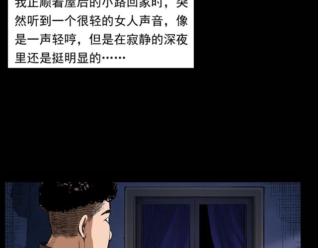 🍛枪爷异闻录 第171话 午夜场之偷窥 第37页