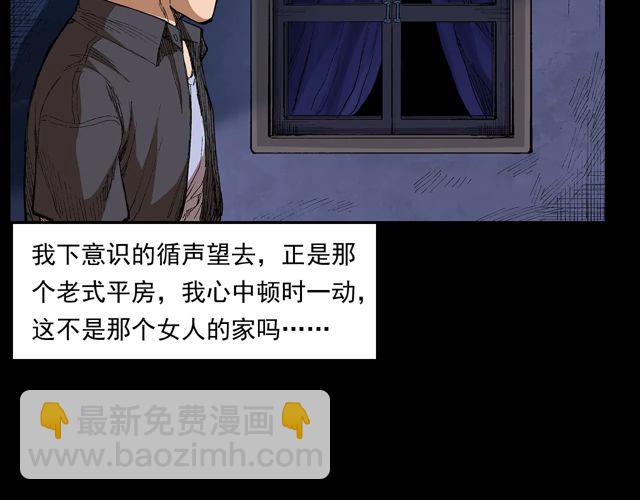 🍛枪爷异闻录 第171话 午夜场之偷窥 第38页