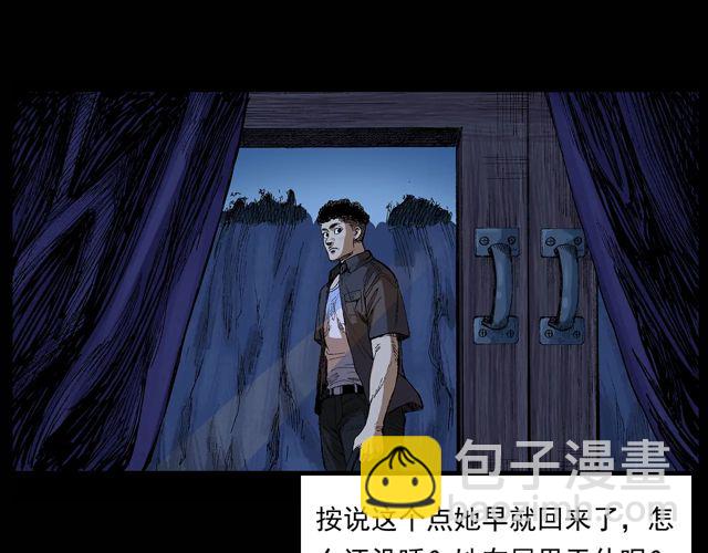 🍛枪爷异闻录 第171话 午夜场之偷窥 第40页
