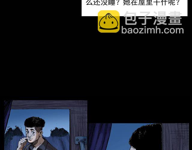 🍛枪爷异闻录 第171话 午夜场之偷窥 第41页