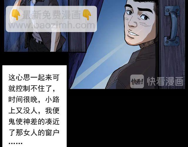 🍛枪爷异闻录 第171话 午夜场之偷窥 第42页