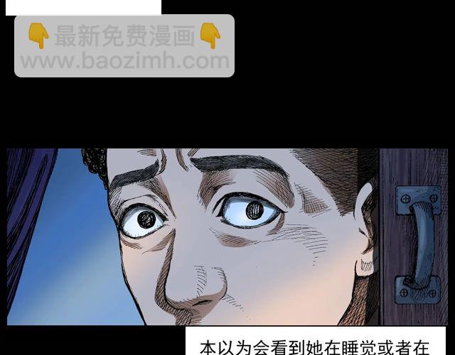 🍛枪爷异闻录 第171话 午夜场之偷窥 第43页