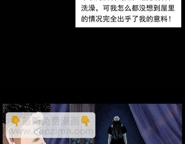 🍛枪爷异闻录 第171话 午夜场之偷窥 第44页