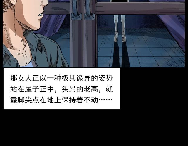 🍛枪爷异闻录 第171话 午夜场之偷窥 第45页
