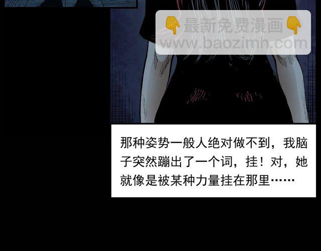 🍛枪爷异闻录 第171话 午夜场之偷窥 第47页