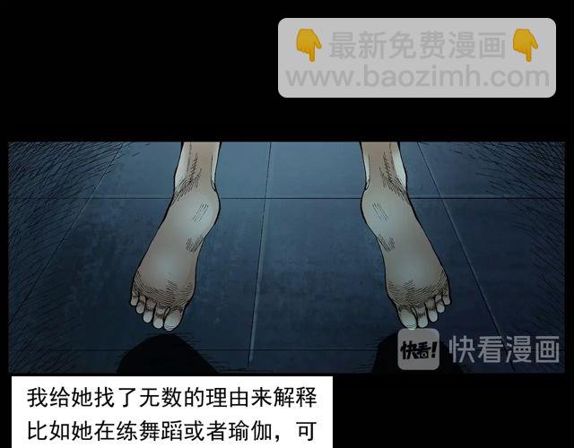 🍛枪爷异闻录 第171话 午夜场之偷窥 第48页