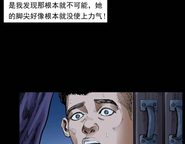 🍛枪爷异闻录 第171话 午夜场之偷窥 第49页