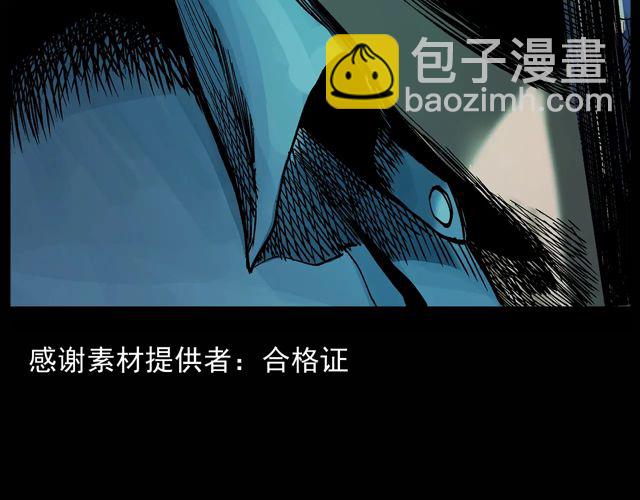 🍛枪爷异闻录 第171话 午夜场之偷窥 第5页